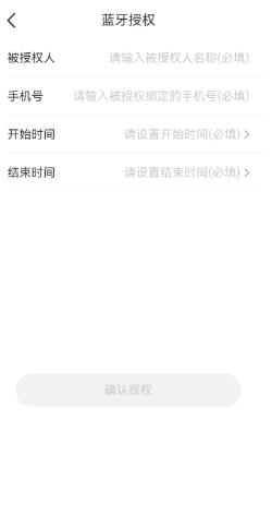 奇瑞智云互联2024最新版