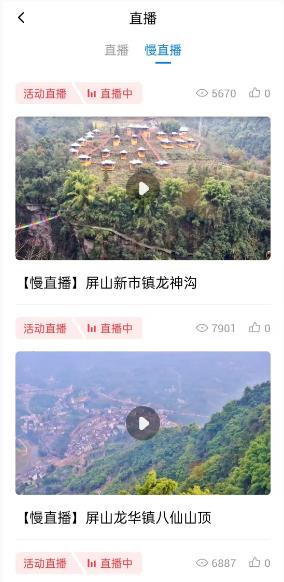 嗨屏山融媒体app 嗨屏山融媒体app