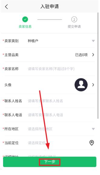 寻梦供应商app最新版 寻梦供应商app最新版