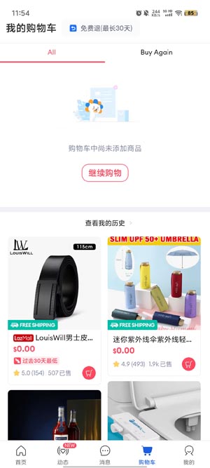 Lazada跨境电商平台(来赞达)