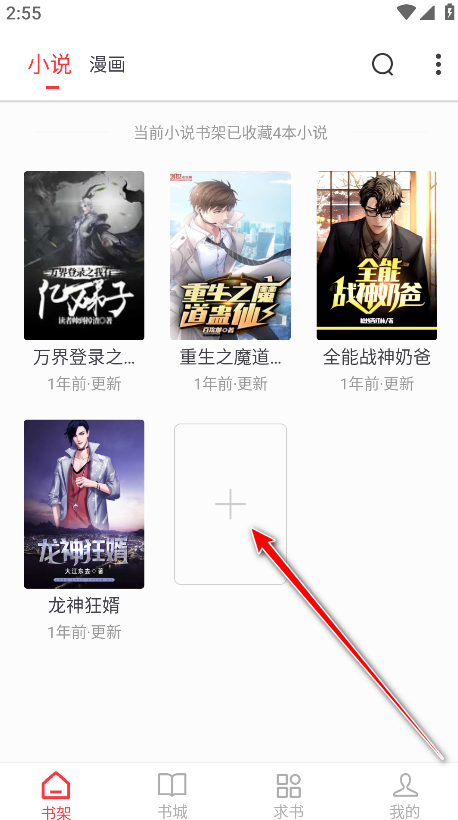 笔趣阁红色版破解版最新版