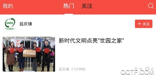 北京延庆手机客户端