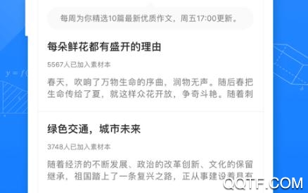 优题宝线上授课平台