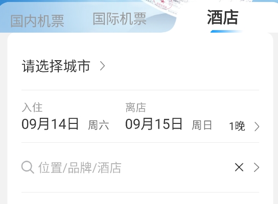 公务e行app最新版(公务易行)