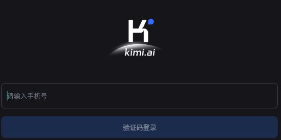 Kimi智能助手app安卓版
