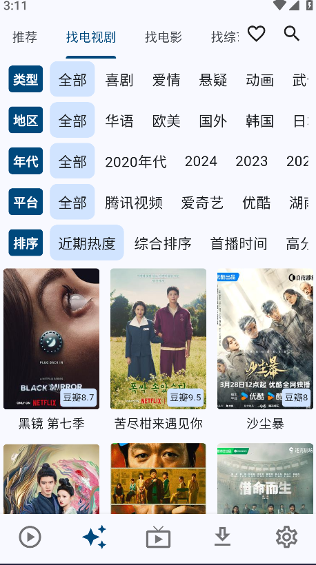 uz影视最新版本 uz影视最新版本