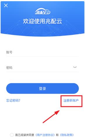 兆配云-EPC查询app 兆配云-EPC查询app