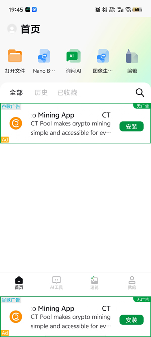PDF AI阅读器app最新版 PDF AI阅读器app最新版