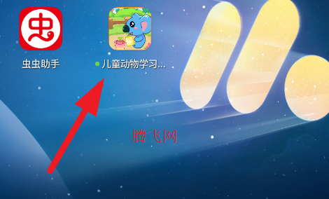 儿童动物学习之家app手机版