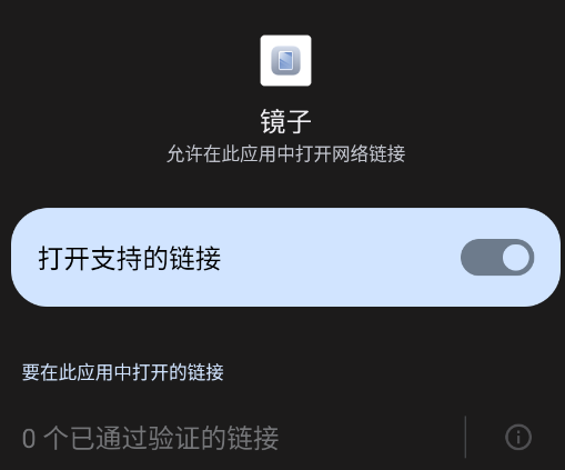 荣耀镜子app手机版
