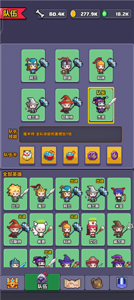 刷图冲塔阵容推荐截图1