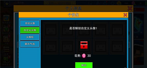 导入头像教程截图4