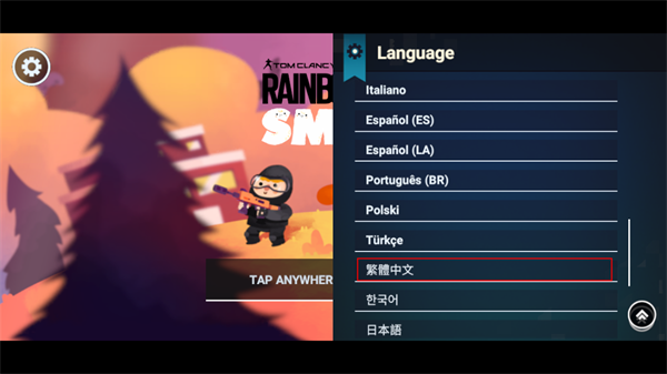 怎么设置中文截图3