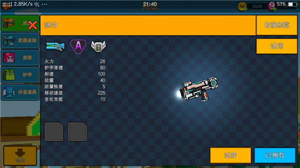 游戏入门帮助及战斗技巧简要指导截图2