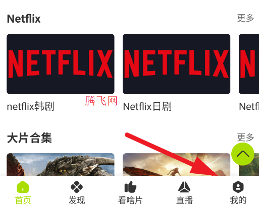 好好看影视官方版app