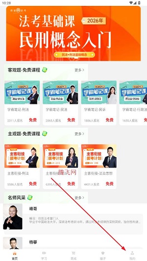 得恩法考app官方版