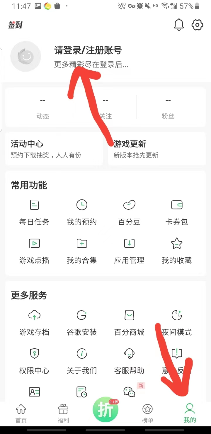 百分网游戏网盒2024最新版