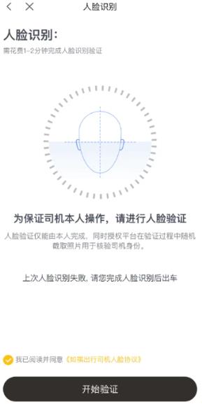 如祺司机端app安卓版 如祺司机端app安卓版