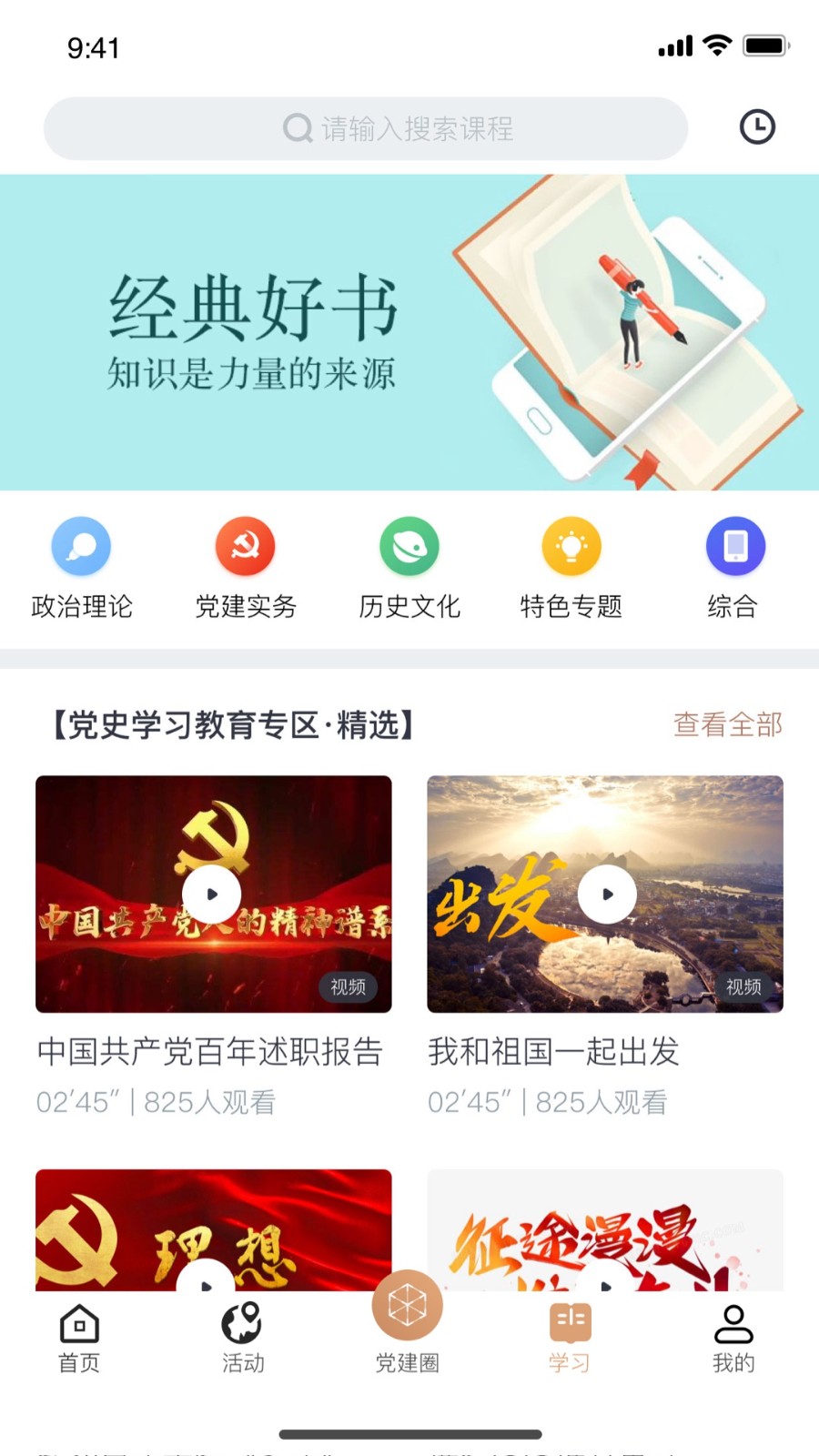 复兴壹号app