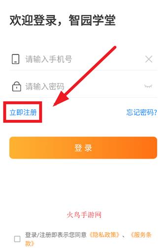 智园学堂app安卓版