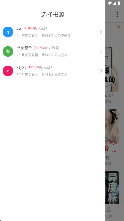 雨鹿阅读免费版