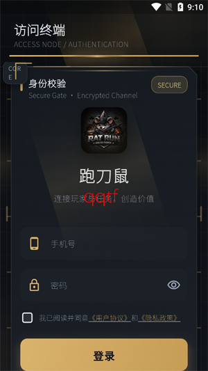 跑刀鼠app最新版本