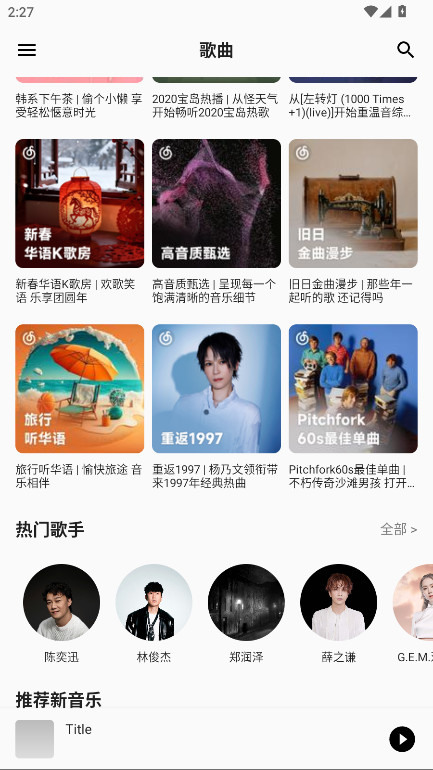 白羊音乐官方正版(白羊Music)