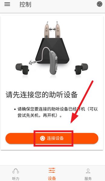 好易听app官方版