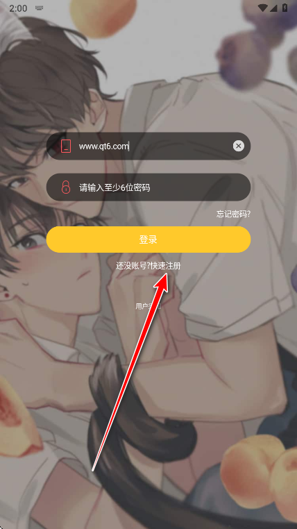 丸子漫画官方正版