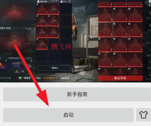 天葉连点app手机版