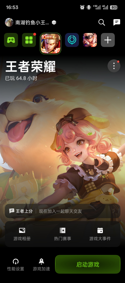 一加游戏助手app官方版