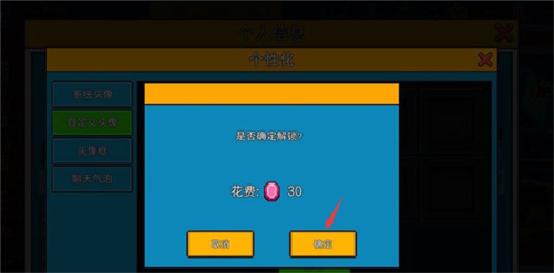 导入头像教程截图5