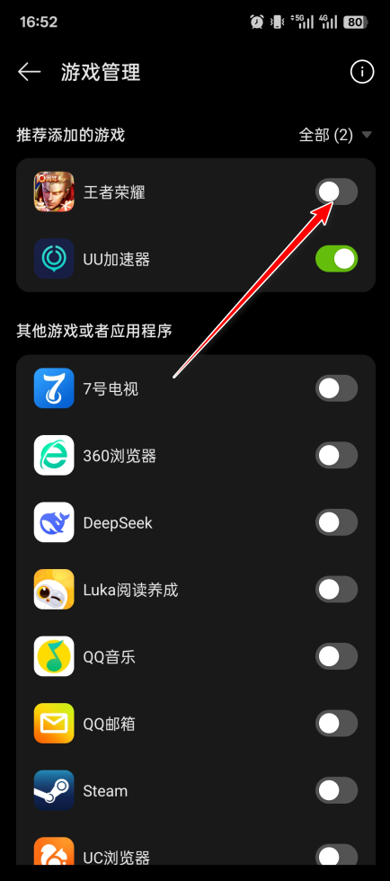 一加游戏助手app官方版