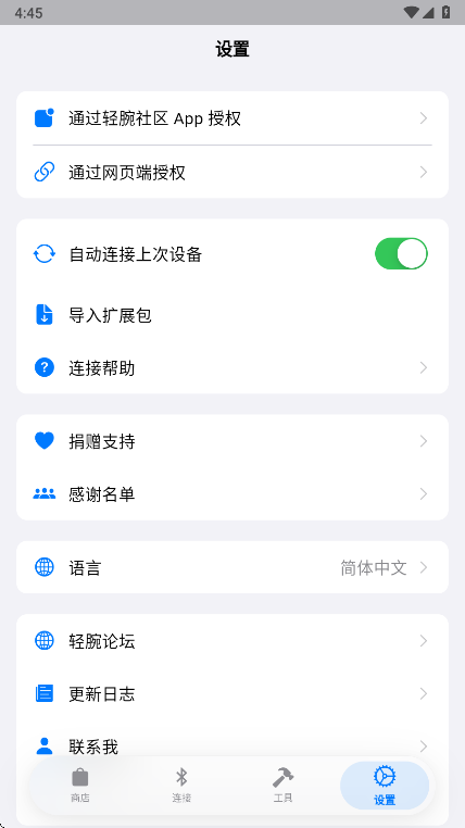OrbitV安卓版 OrbitV安卓版
