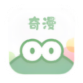 奇漫精简版app最新版2.8.5安卓版