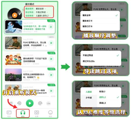 小树分级阅读app最新版 小树分级阅读app最新版