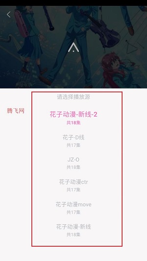 花子动漫app官方版 花子动漫app官方版