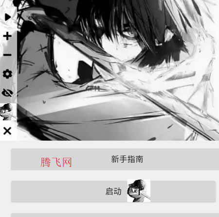 源源连点器app手机版