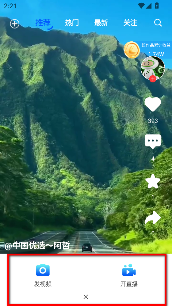 链视短视频app