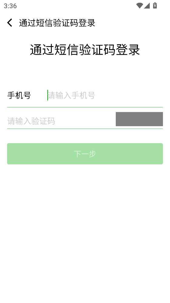 宁波智慧教育最新版本