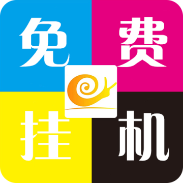 蜗牛助手脚本免费2.0.80官方正版