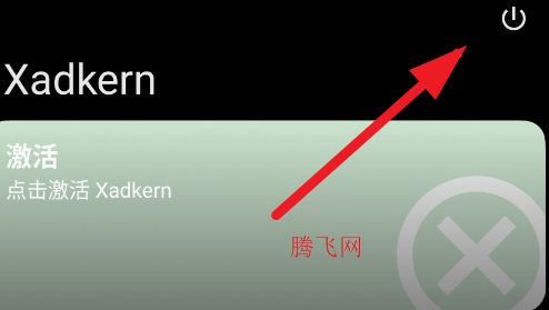Xadkern模块app手机版