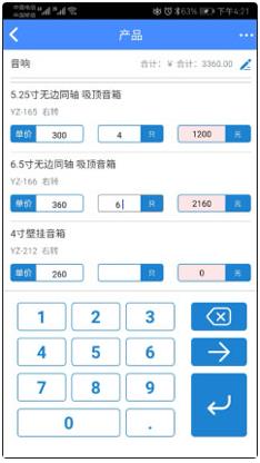 云报价app最新版 云报价app最新版