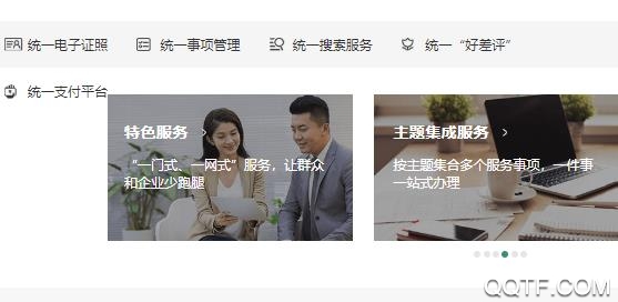连心桥app官方版