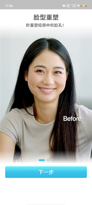 玩美Video安卓版