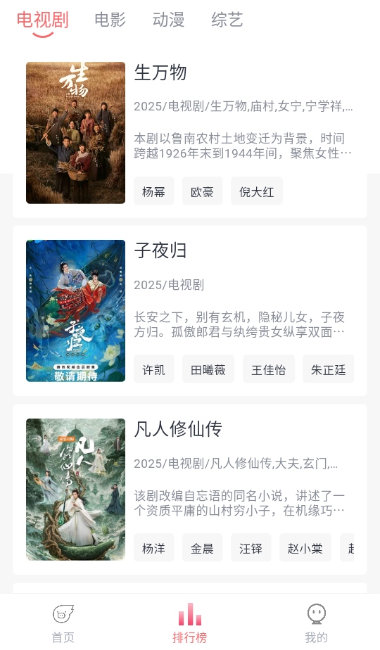 追忆影视app官方版