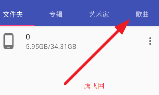 音乐标签app官方版