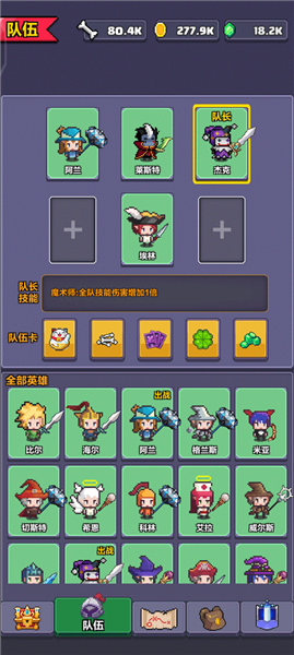 刷图冲塔阵容推荐截图7