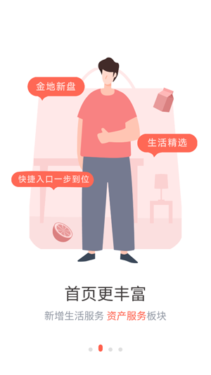 享家社区app最新版(想家社区)