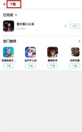 2345手机助手最新版 2345手机助手最新版